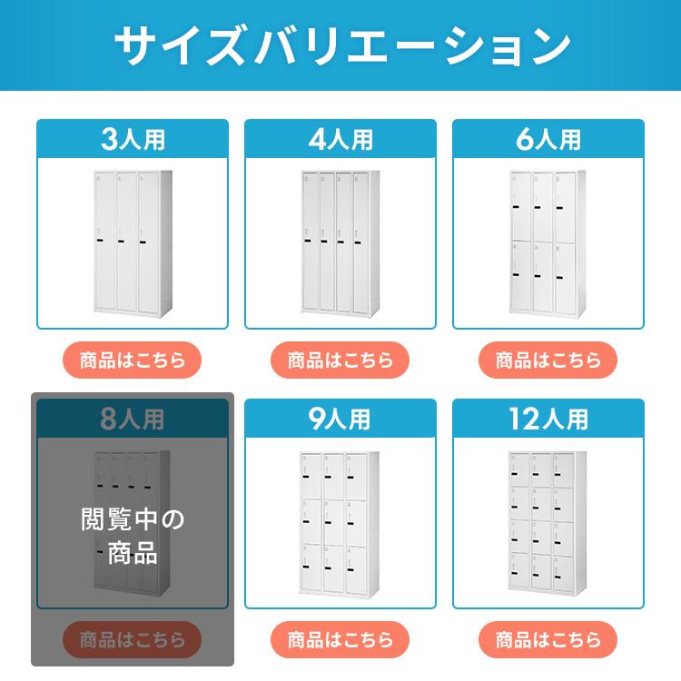 ダイヤル式ロッカー 9人用 鍵付き スチールロッカー ダイヤル錠 更衣室