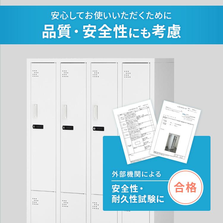 ダイヤル式ロッカー 8人用 オフィス 更衣室 鍵付き 4列 2段 ホワイト