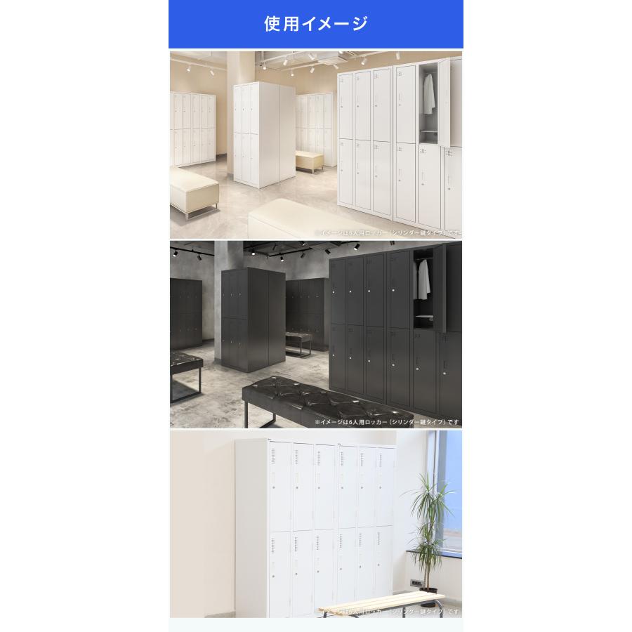 ダイヤル式ロッカー 8人用 オフィス 更衣室 鍵付き 4列 2段 ホワイト