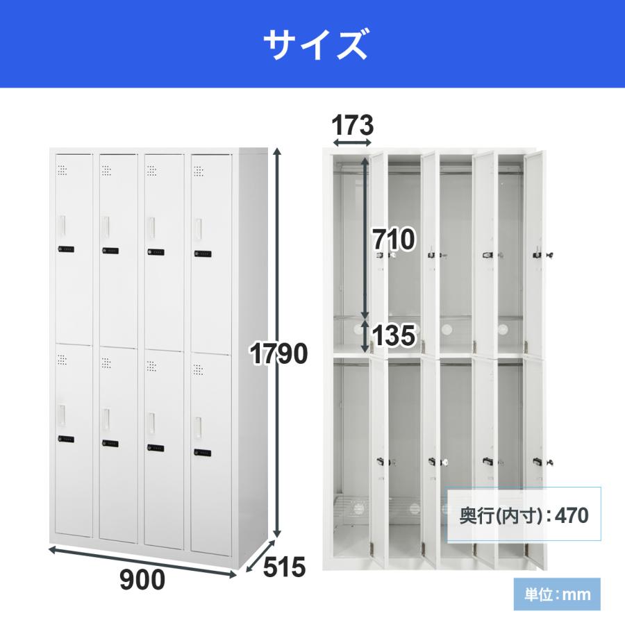 ダイヤル式ロッカー 8人用 オフィス 更衣室 鍵付き 4列 2段 ホワイト
