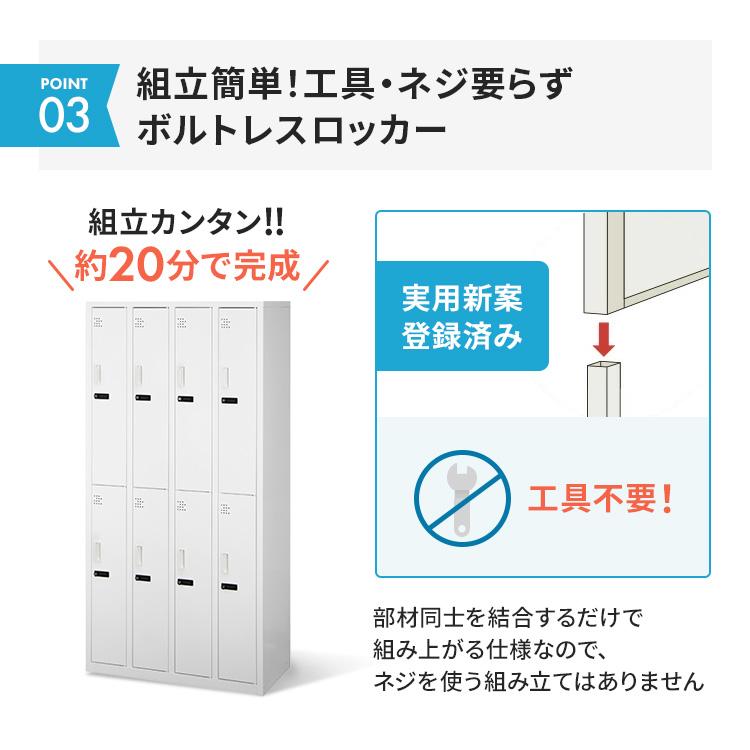 ダイヤル式ロッカー 8人用 オフィス 更衣室 鍵付き 4列 2段 ホワイト