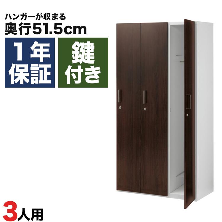 本日販売終了 送料込み 鍵付きオフィスロッカー 更衣室 6個 ダークブラウン 木製ロッカー 3人用 オフィス 更衣室 木目 鍵付き 3列 ダーク ブラウン