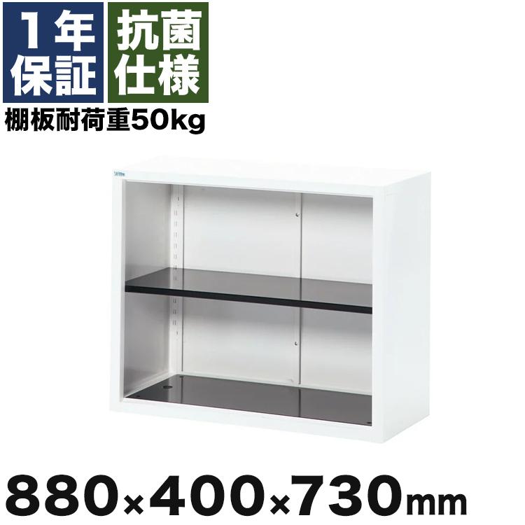 スチール書庫 本棚 2段 オープン A4 幅88cm ホワイト グレー ブラック 耐荷重75kg