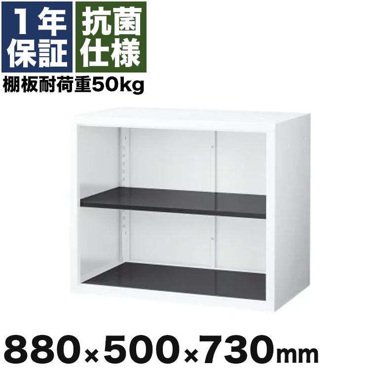 スチール書庫 本棚 2段 オープン A3 幅88cm ホワイト グレー ブラック 耐荷重75kg