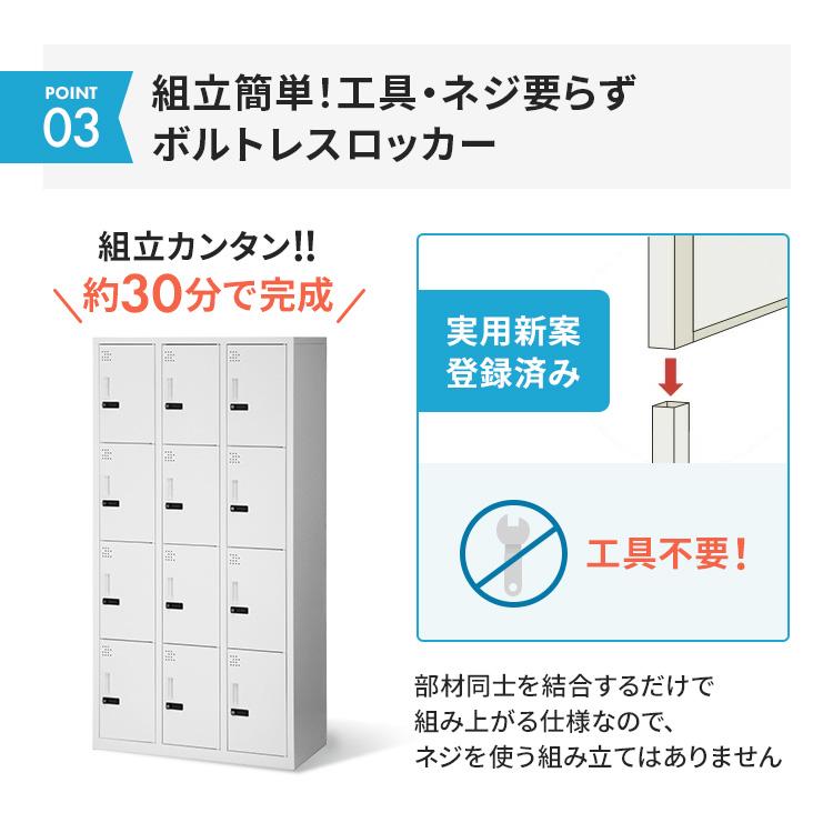 ダイヤル式ロッカー 12人用 鍵付き スチールロッカー ダイヤル錠 更衣