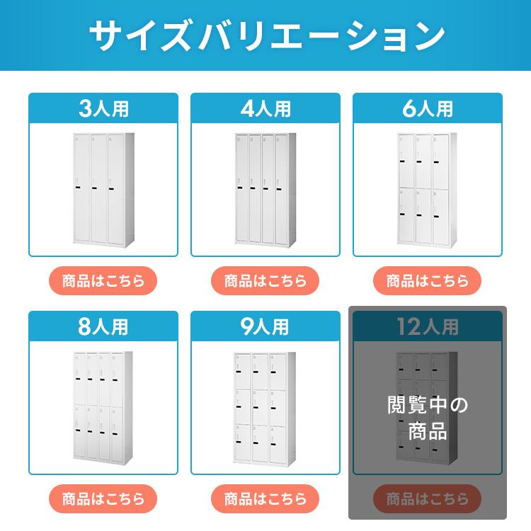 ダイヤル式ロッカー 12人用 鍵付き スチールロッカー ダイヤル錠 更衣
