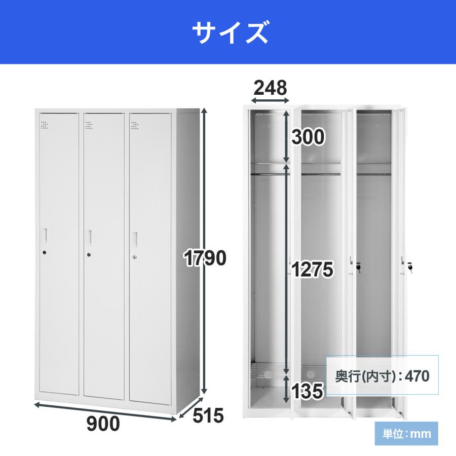 スチールロッカー 3人用 オフィス 更衣室 鍵付き 3列 ホワイト 白