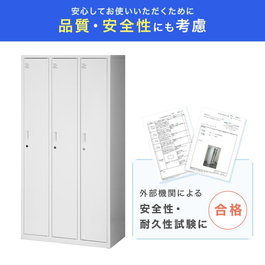 スチールロッカー 3人用 オフィス 更衣室 鍵付き 3列 ホワイト 白