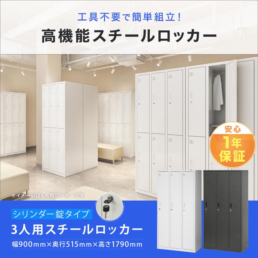 スチールロッカー 4人用 オフィス 更衣室 鍵付き 4列 ホワイト 白