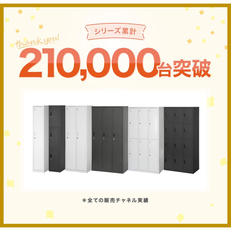 スチールロッカー 8人用 オフィス 更衣室 鍵付き 4列 2段 ホワイト 白