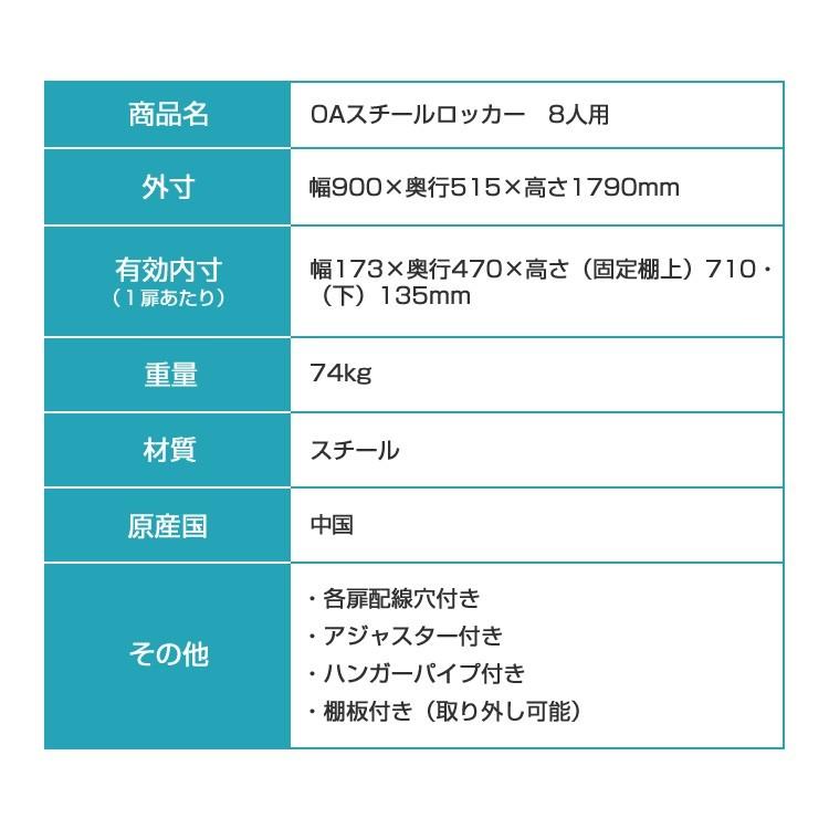 スチールロッカー 8人用 オフィス 更衣室 鍵付き ホワイト 白 ブラック 黒 幅90cm｜fifty-three-weeks｜11