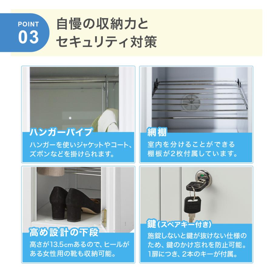 スチールロッカー 8人用 オフィス 更衣室 鍵付き 4列 2段 ホワイト 白