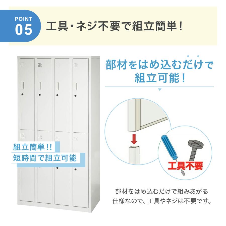 ロッカー 8人用 鍵付き シリンダー錠 スチールロッカー 4列2段 更衣室