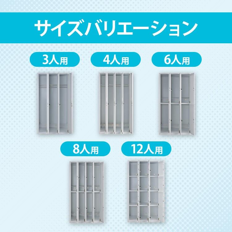 スチールロッカー 8人用 オフィス 更衣室 鍵付き ホワイト 白 ブラック 黒 幅90cm｜fifty-three-weeks｜09