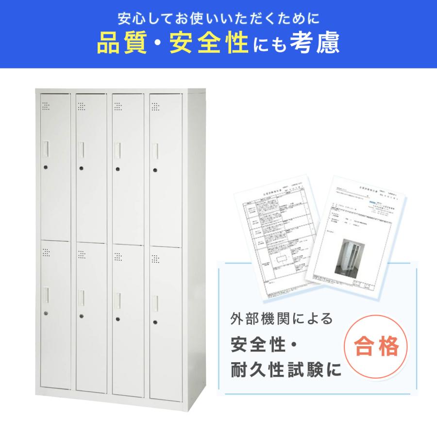 スチールロッカー 8人用 オフィス 更衣室 鍵付き 4列 2段
