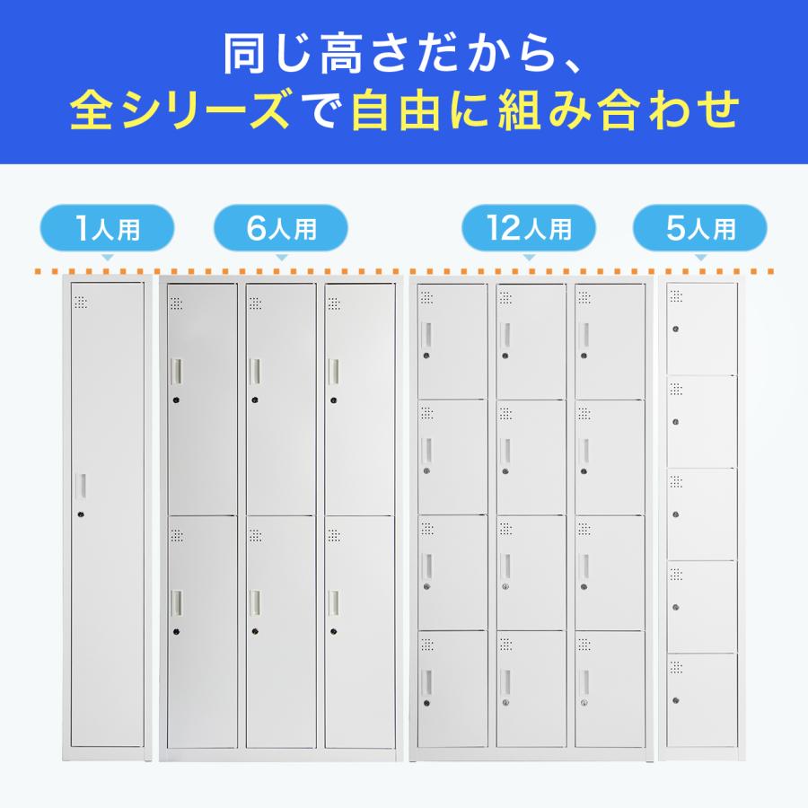 スチールロッカー 8人用 オフィス 更衣室 鍵付き 4列 2段 ホワイト 白