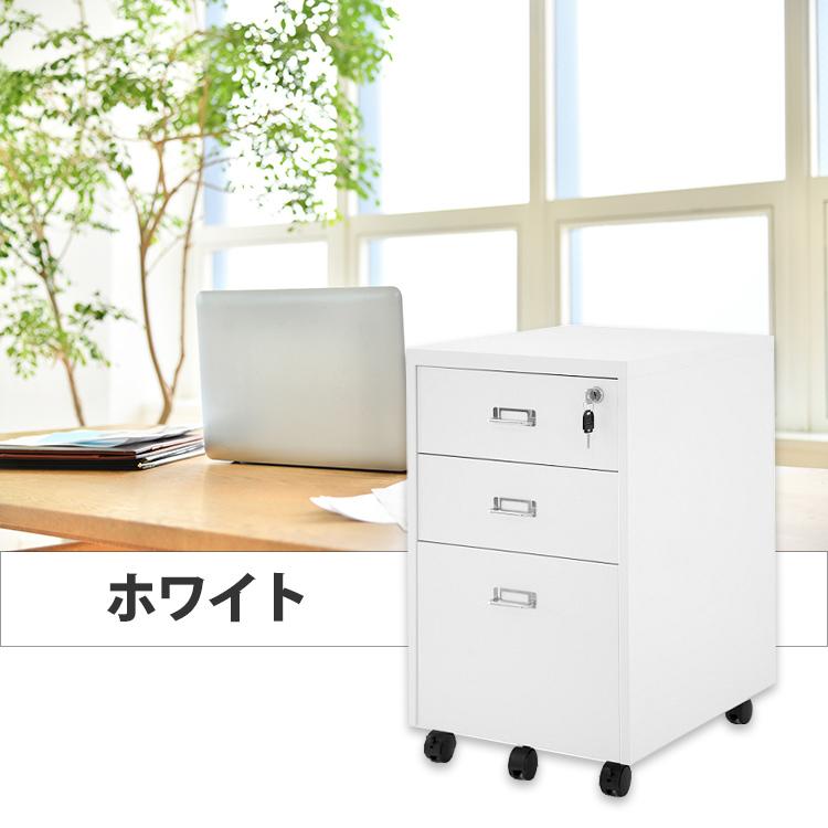 デスクワゴン サイドワゴン デスクキャビネット スチール 3段 デスクワゴン サイドワゴン デスクキャビネット スチール 3段