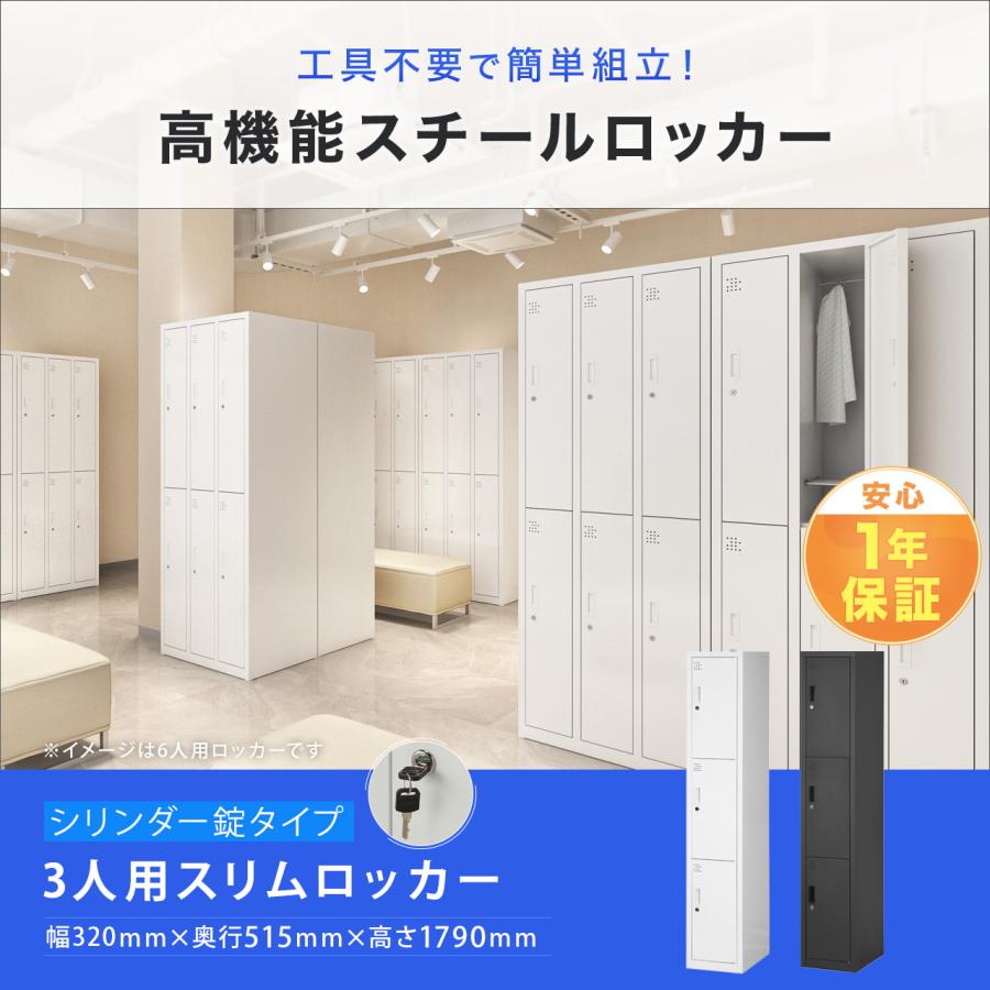 個人ロッカー 個人ロッカー・パーソナルロッカー 3人用 鍵付き 1列 3段 