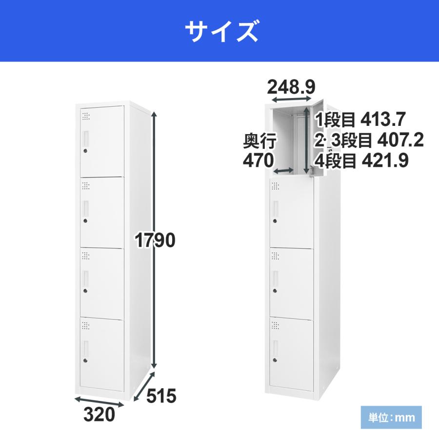ロッカー 4人用 鍵付き シリンダー錠 1列4段 スチールロッカー 下駄箱