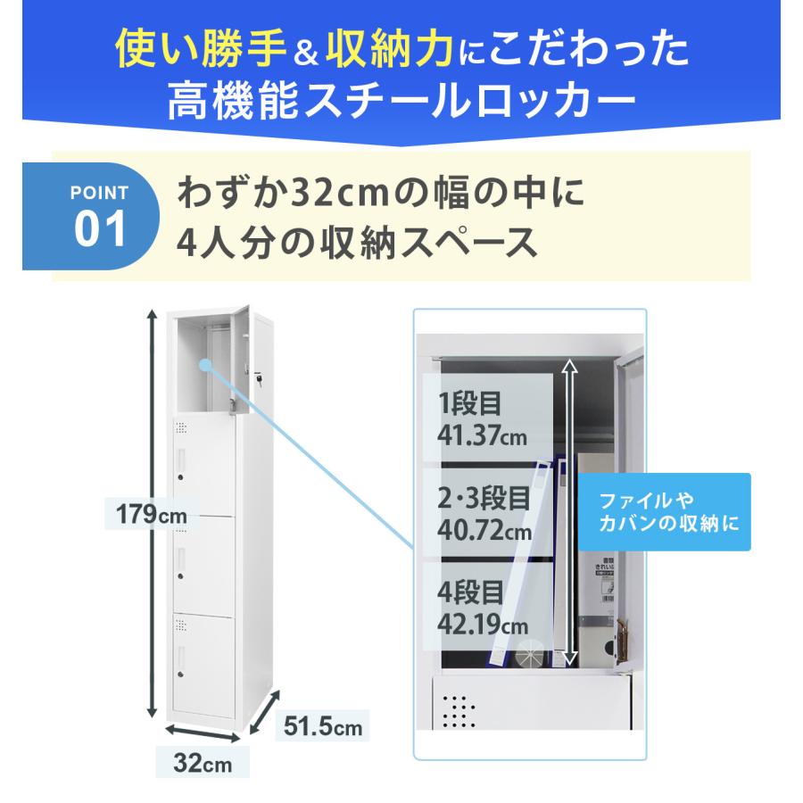 ロッカー 4人用 鍵付き シリンダー錠 1列4段 スチールロッカー 下駄箱
