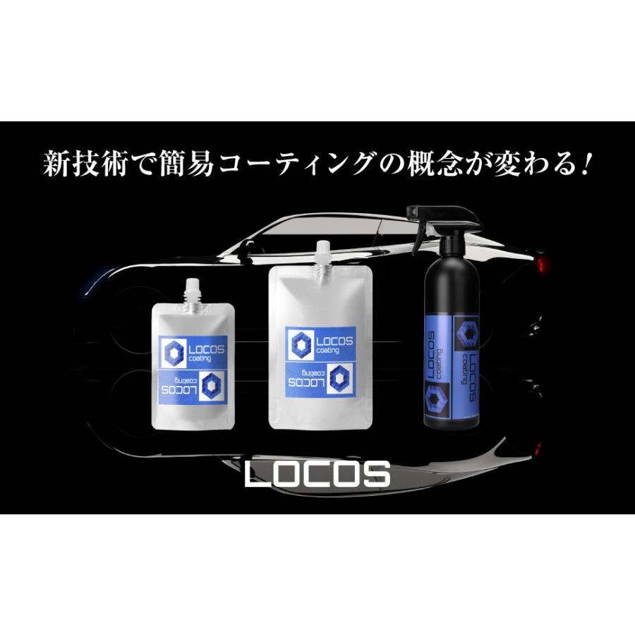 LOCOS ガラス系コーティング剤 ガラスコーティング剤 コーティング剤