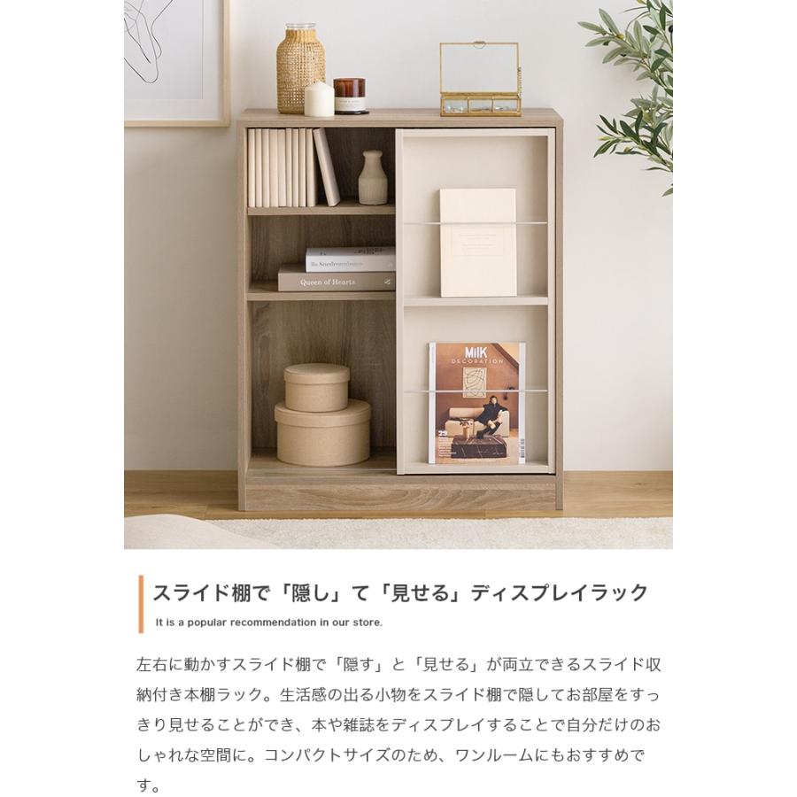 本棚ラック 幅71cm スライド収納付き ディスプレイラック ナチュラル スライド収納付 本棚ラック 幅71cm オープンラック マガジンラック