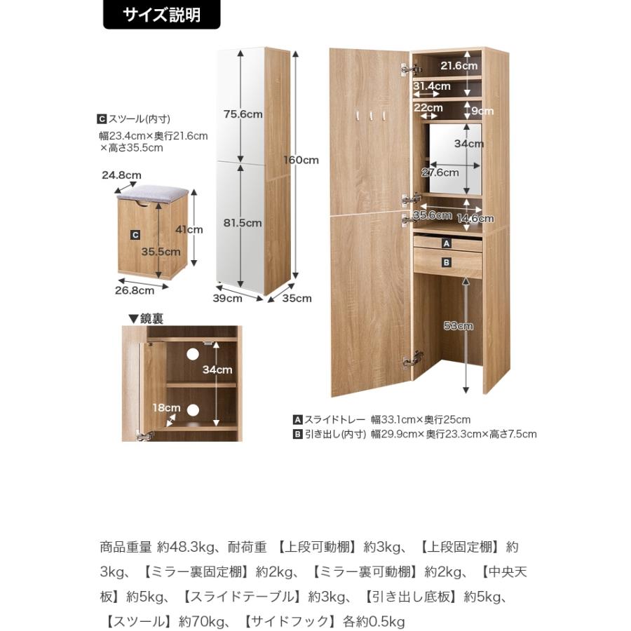 姿見ドレッサー 全身鏡 ミラー 収納 スツール付き 幅39cm 高さ160cm