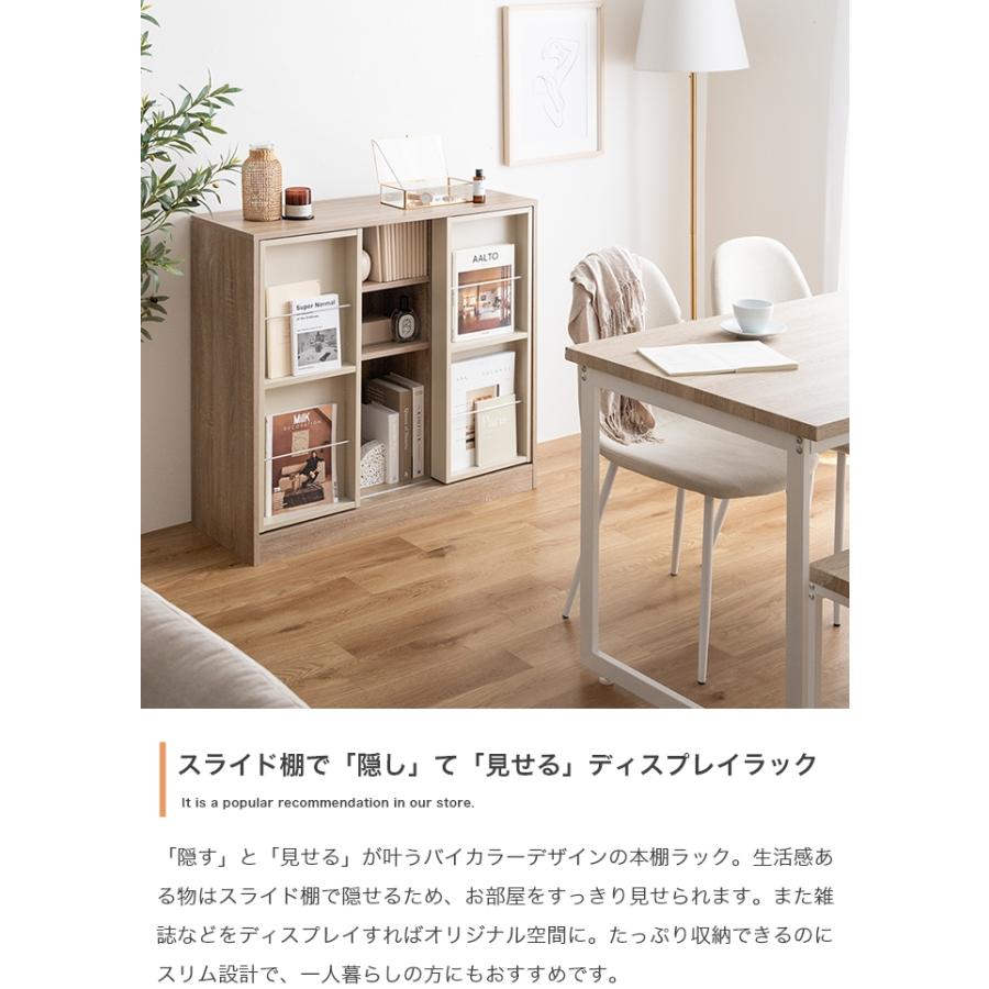スライド棚付き 本棚 マガジンラック ホワイト 本棚 スライド式