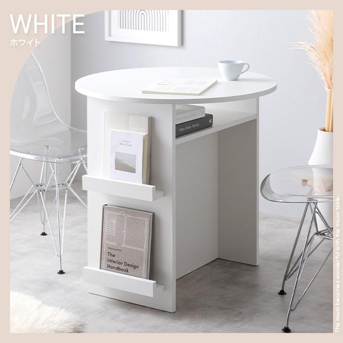 ダイニングテーブル ブックラック付き 丸型 棚付き デスク 幅72cm