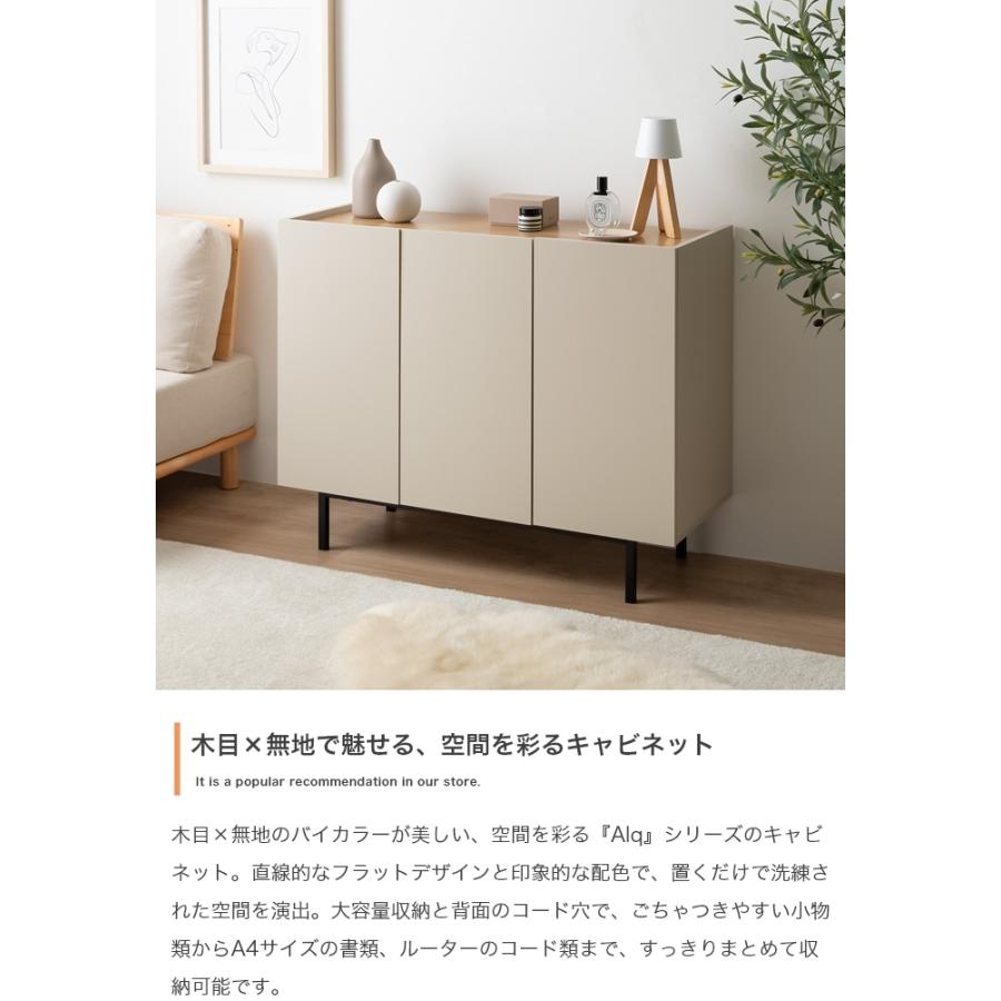 キャビネット 幅100cm 木目 無地 バイカラー 収納 扉付き 棚 可動棚 