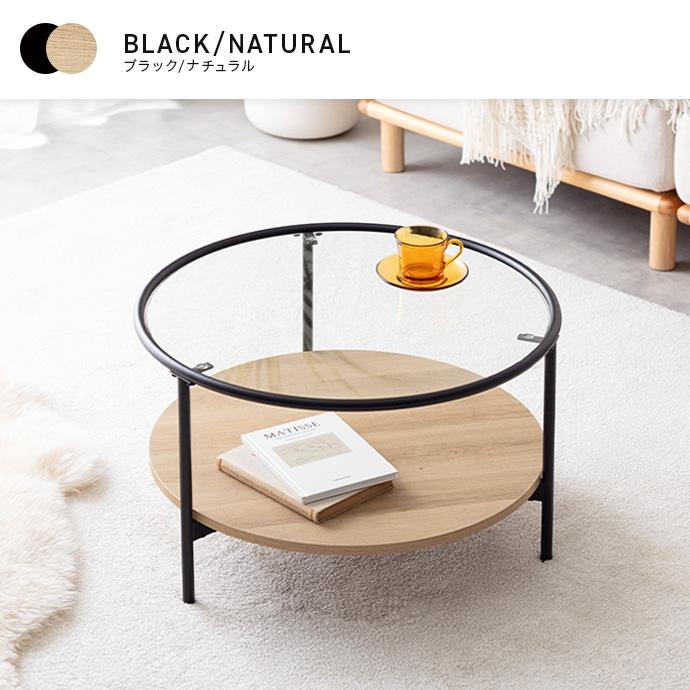 ブラウン木製センターテーブル ガラス天板 テーブル 幅60cm ガラス天板 センターテーブル 丸 棚付き 収納付き