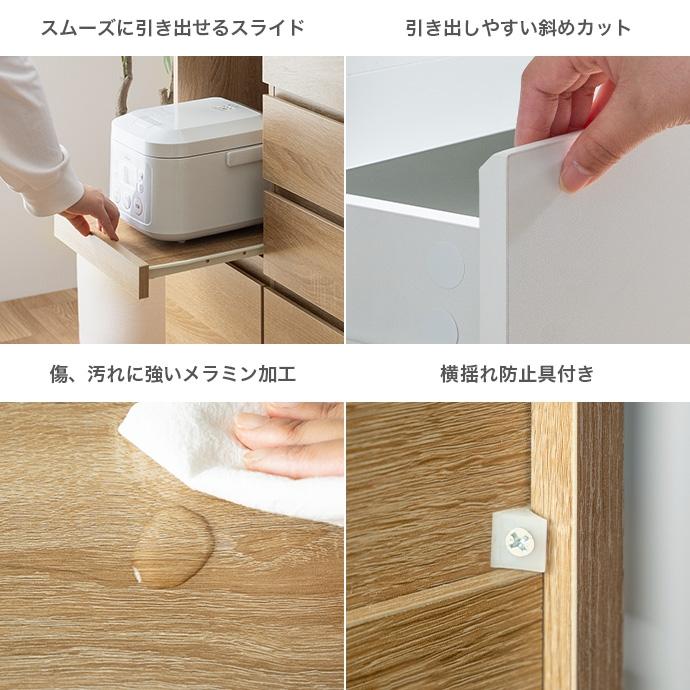 レンジ台 幅88cm キッチン 引き出し スライドトレー 収納 2口コンセントの画像