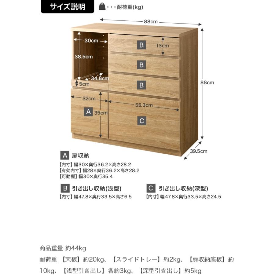 レンジ台 幅88cm キッチン 引き出し スライドトレー 収納 2口コンセントの画像