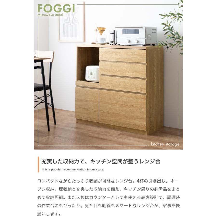 レンジ台 幅88cm キッチン 引き出し スライドトレー 収納 2口コンセントの画像