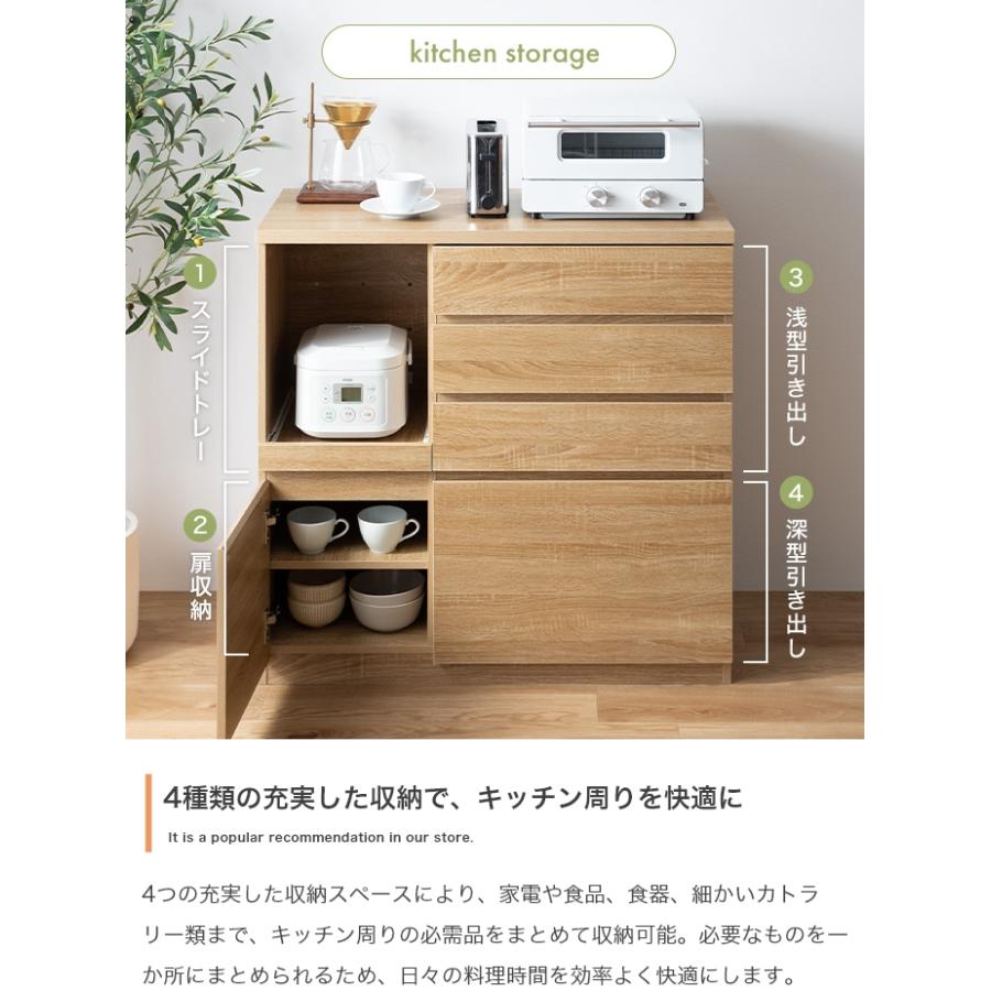 レンジ台 幅88cm キッチン 引き出し スライドトレー 収納 2口コンセントの画像