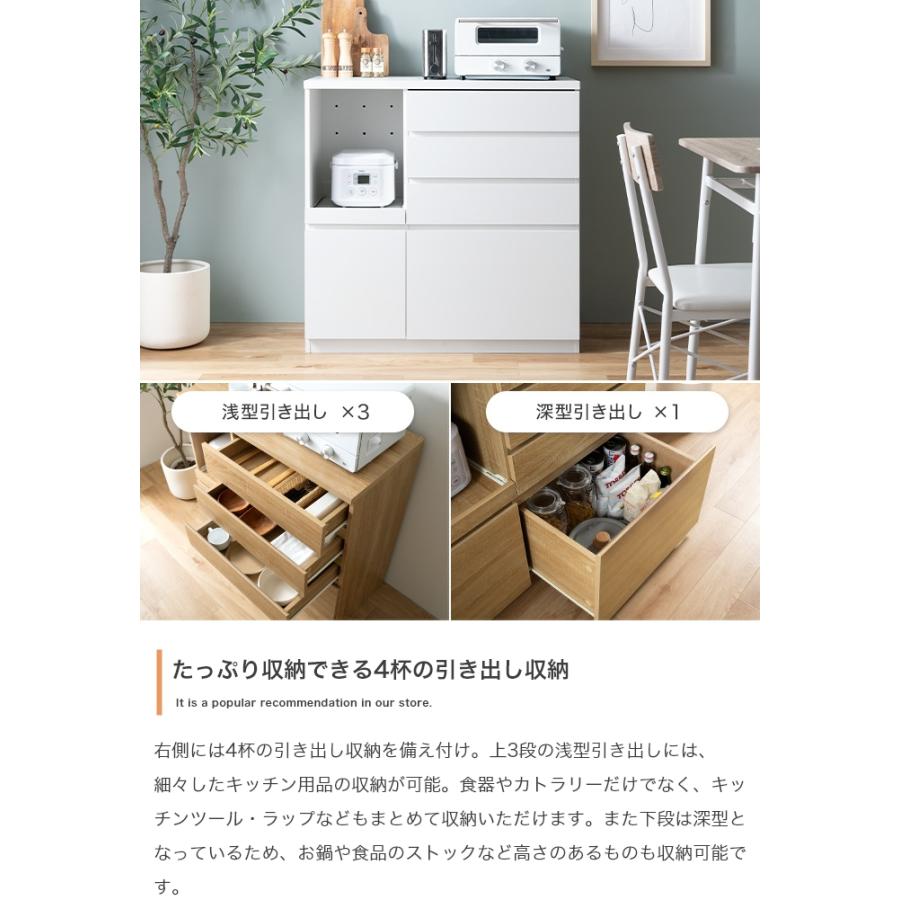 レンジ台 幅88cm キッチン 引き出し スライドトレー 収納 2口コンセントの画像