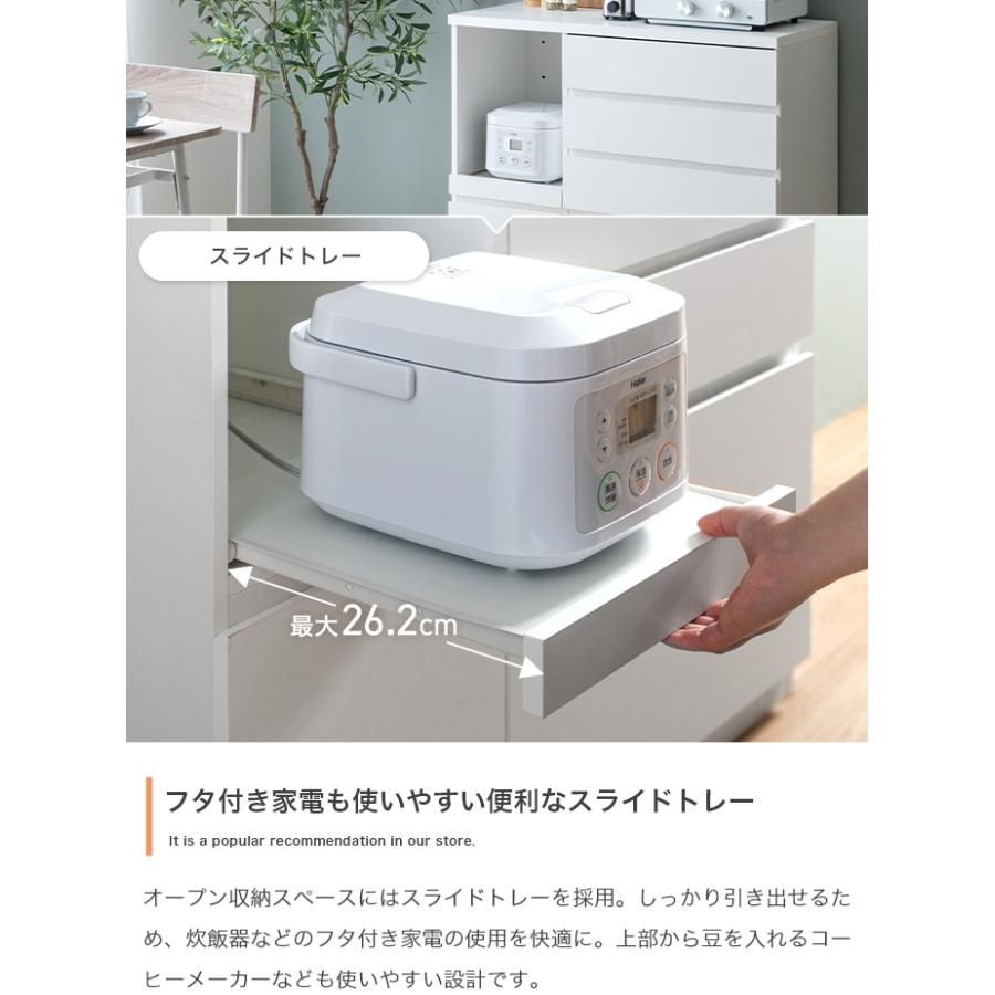 レンジ台 幅88cm キッチン 引き出し スライドトレー 収納 2口コンセントの画像