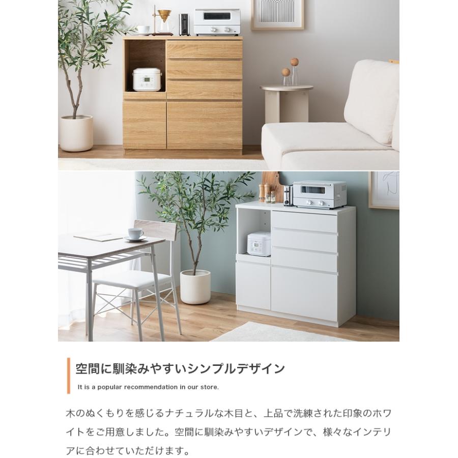 レンジ台 幅88cm キッチン 引き出し スライドトレー 収納 2口コンセントの画像