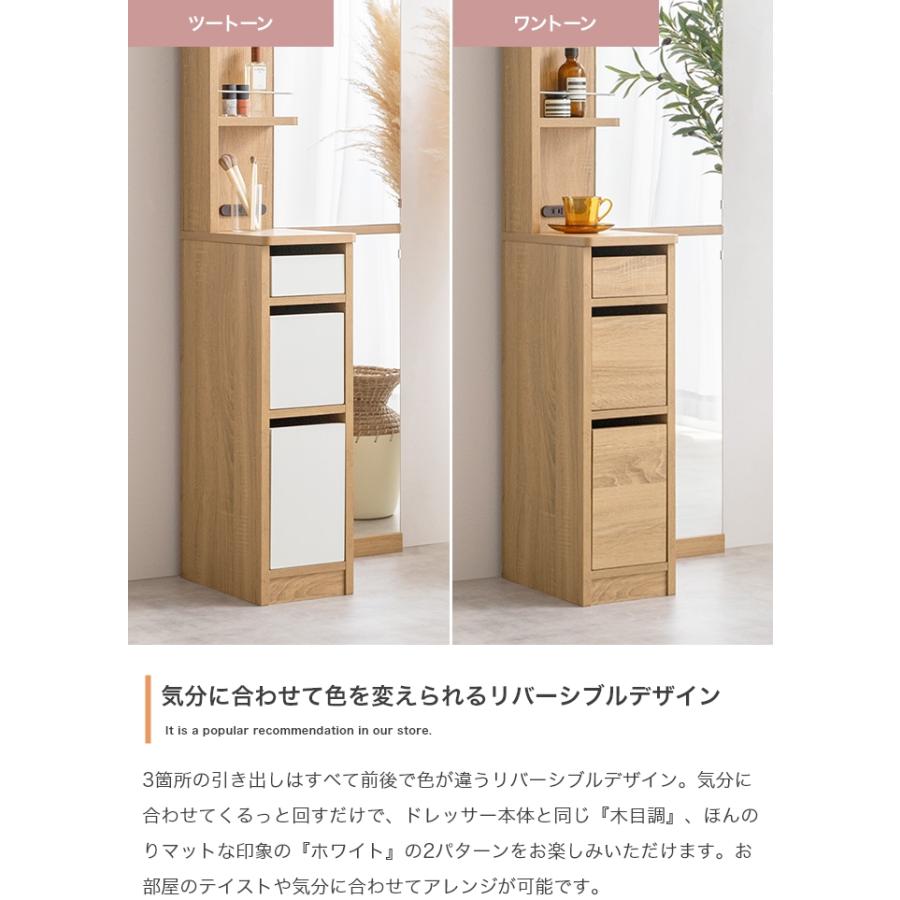 姿見 ドレッサー 収納付き 鏡 ミラー 引き出し付き スリム 鏡台 全身鏡