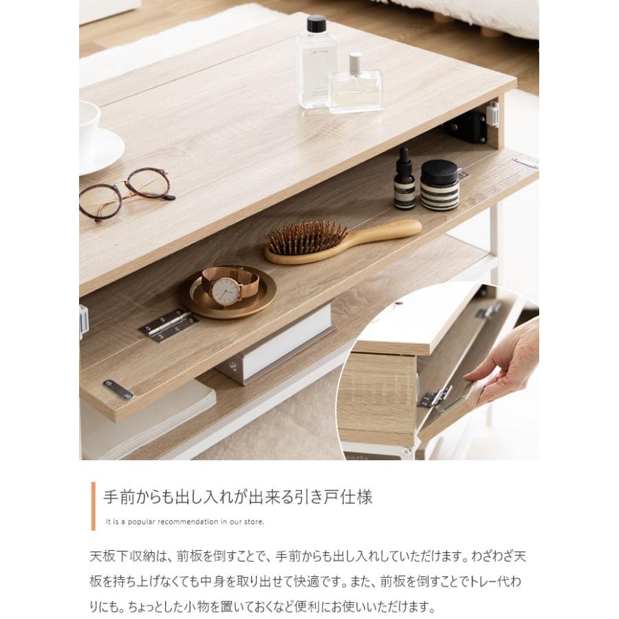 昇降式 センターテーブル 引き出し付き テーブル 幅80cm ナチュラル