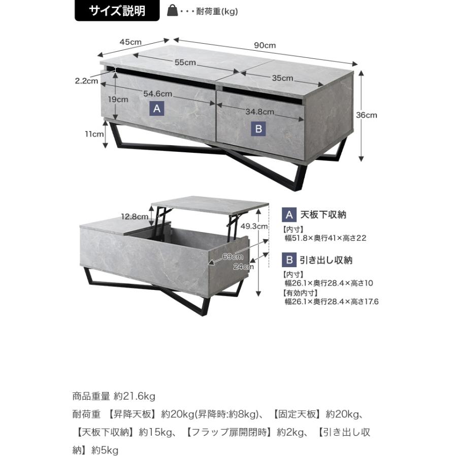 昇降式 センターテーブル 引き出し付き テーブル 幅90cm ストーン