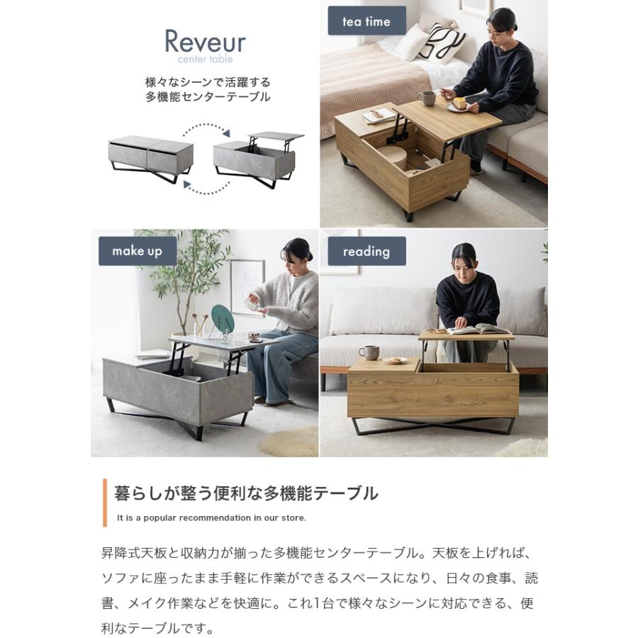 昇降式 センターテーブル 引き出し付き テーブル 幅90cm ストーン