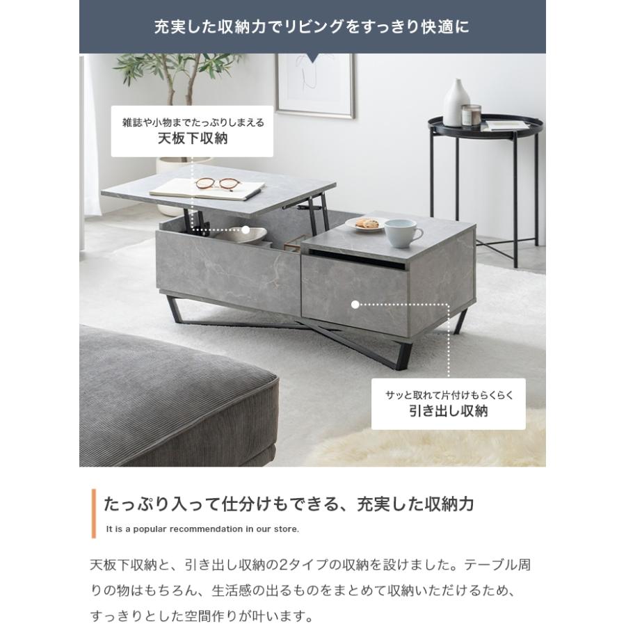 昇降式 センターテーブル 引き出し付き テーブル 幅90cm ストーン