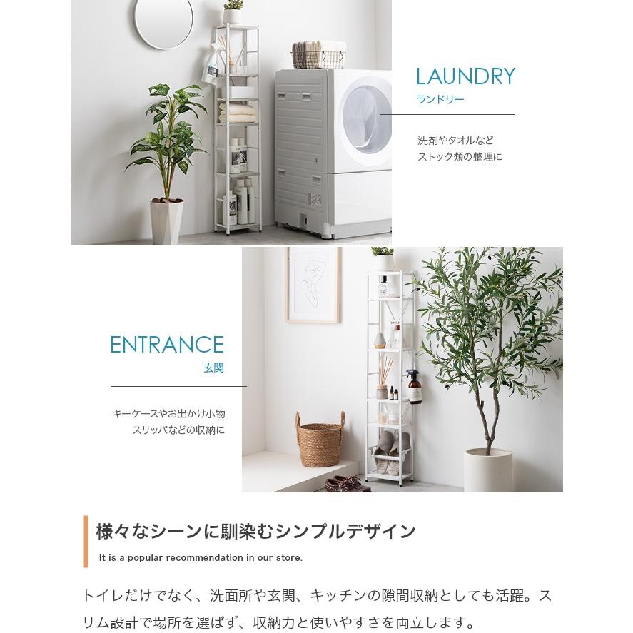 スリム トイレラック 幅25cm オープンラック 棚 隙間収納 高さ126cm 省