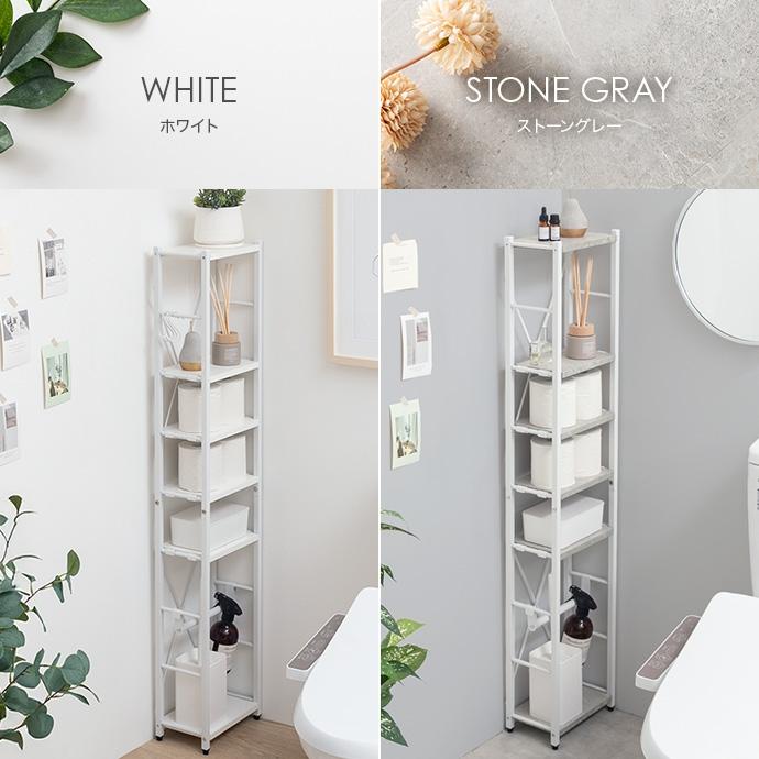 スリム トイレラック 幅25cm オープンラック 棚 隙間収納 高さ126cm 省