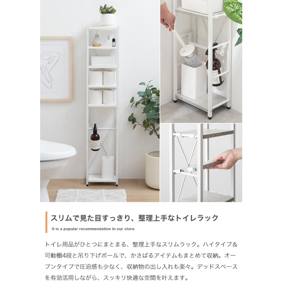 トイレラック スリム 幅25cm 収納 おしゃれ ホワイト スリム トイレラック 幅25cm オープンラック 棚 隙間収納 高さ126cm 省