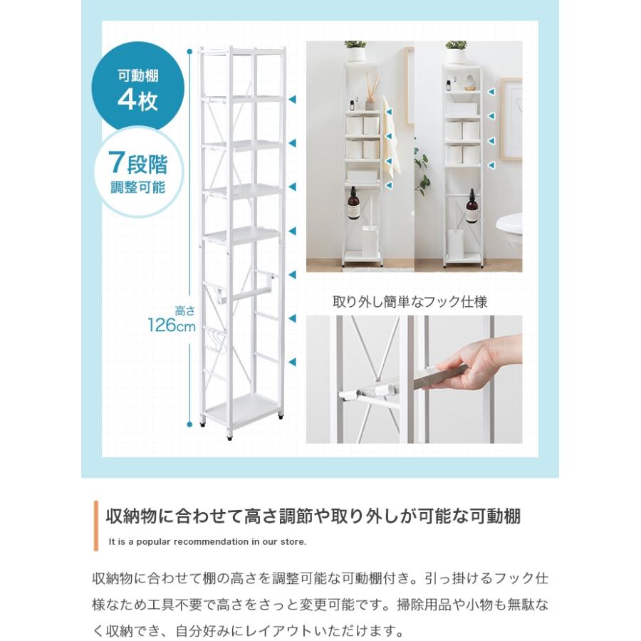 スリム トイレラック 幅25cm オープンラック 棚 隙間収納 高さ126cm 省