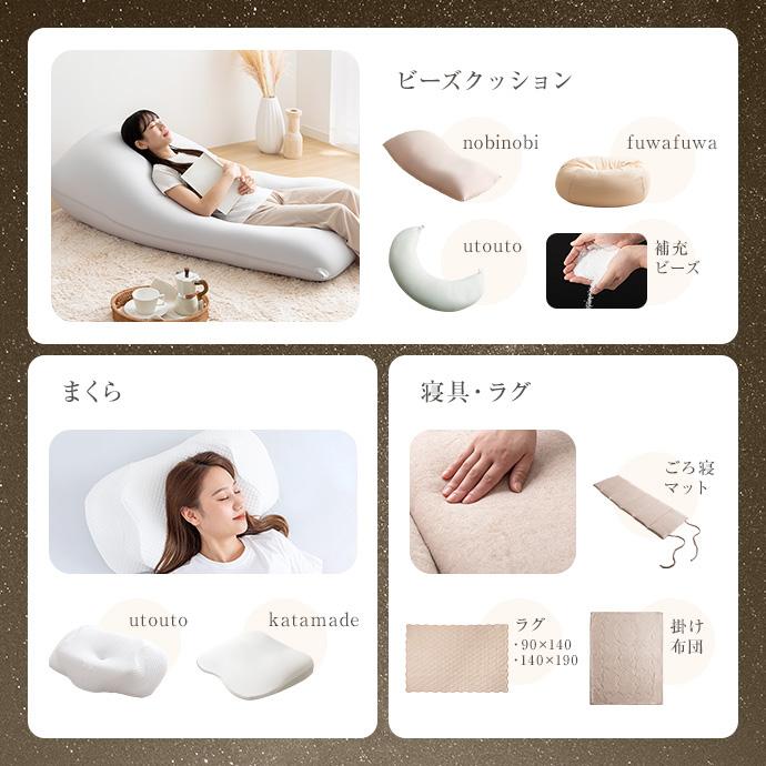 nobinobi ビーズクッション Neochill 極小ビーズ クッションカバー付き