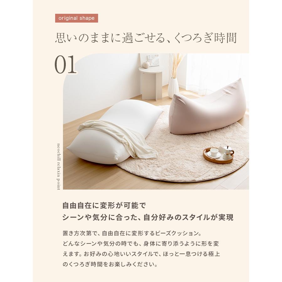 nobinobi ビーズクッション Neochill 極小ビーズ クッションカバー付き