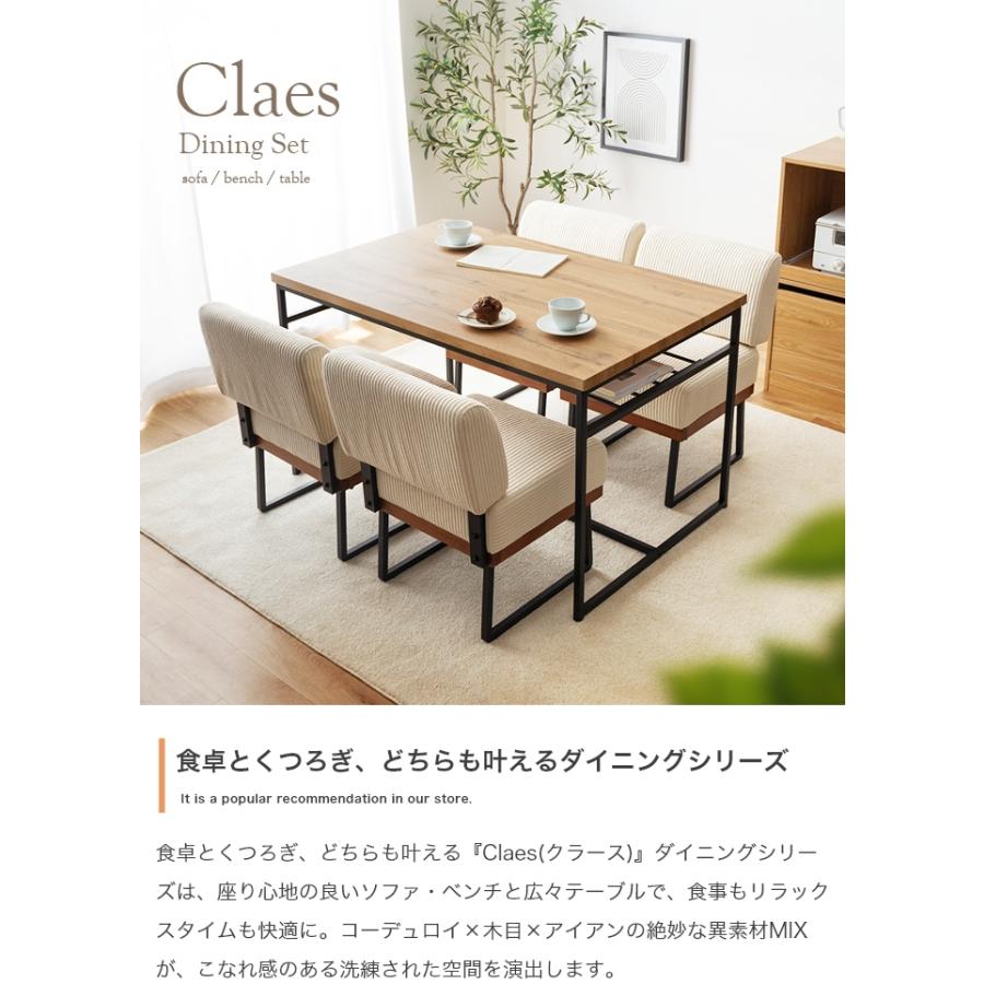 棚付きダイニングテーブル 幅120cm 木目 カフェ風 アイアン脚 ナチュラル 5点セット 幅120cm 棚付きダイニングテーブル + 一人掛けソファ4脚